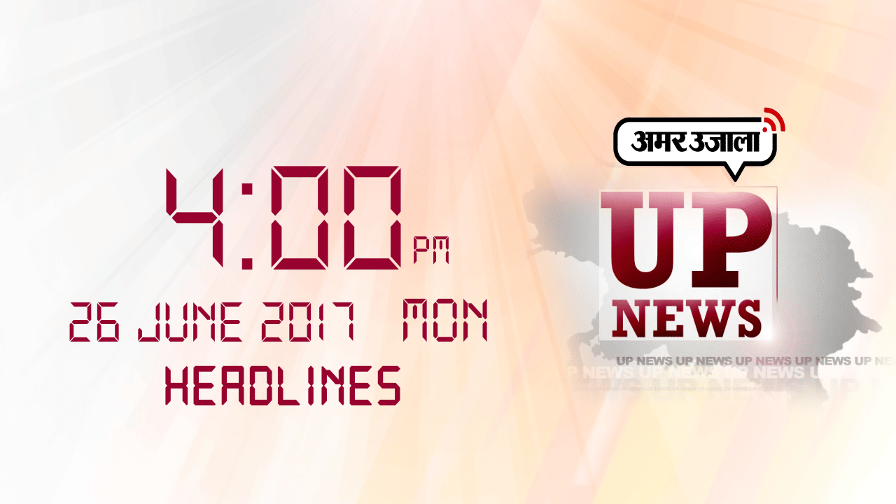 न्यूज़ हेडलांइस