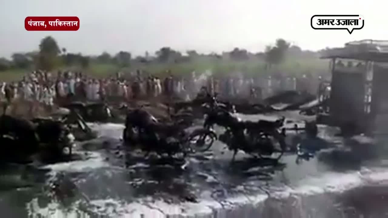 पाकिस्तान ब्लास्ट