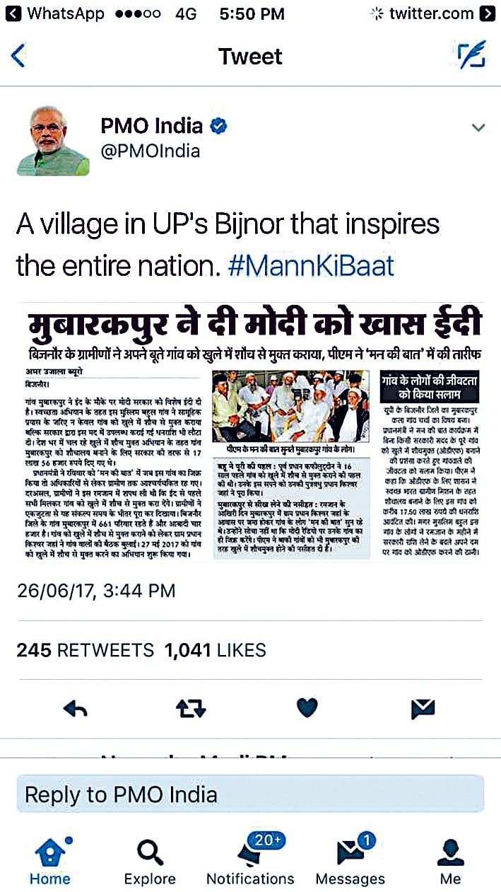 AMRO Ujala's news is appreciated by PMO
