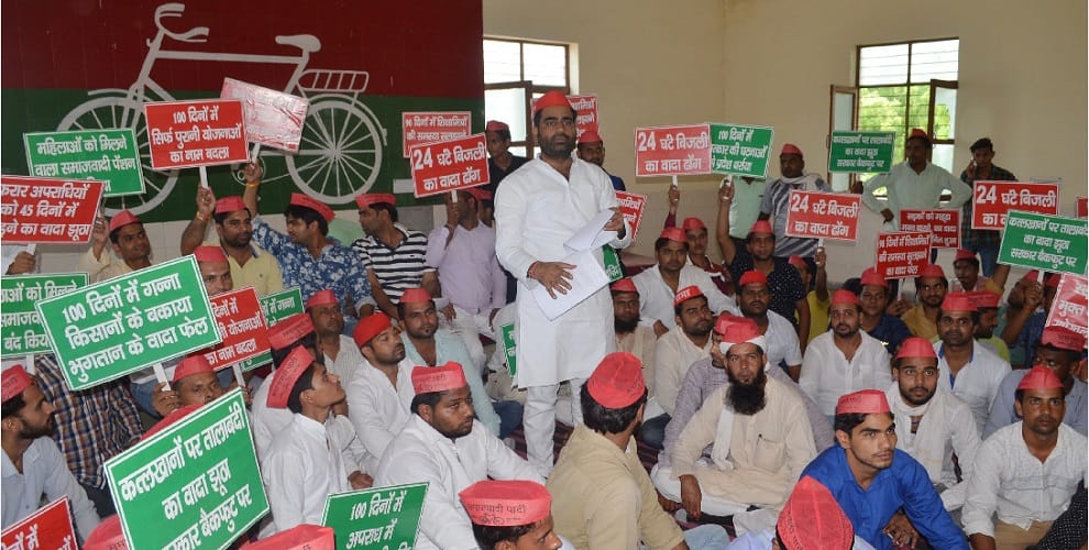 Socialist activists afraid of Yogi Sarkar, demonstration performed in closed room