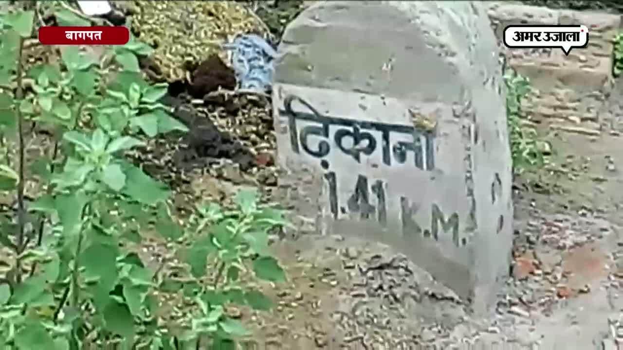 बागपत, क्राइम 