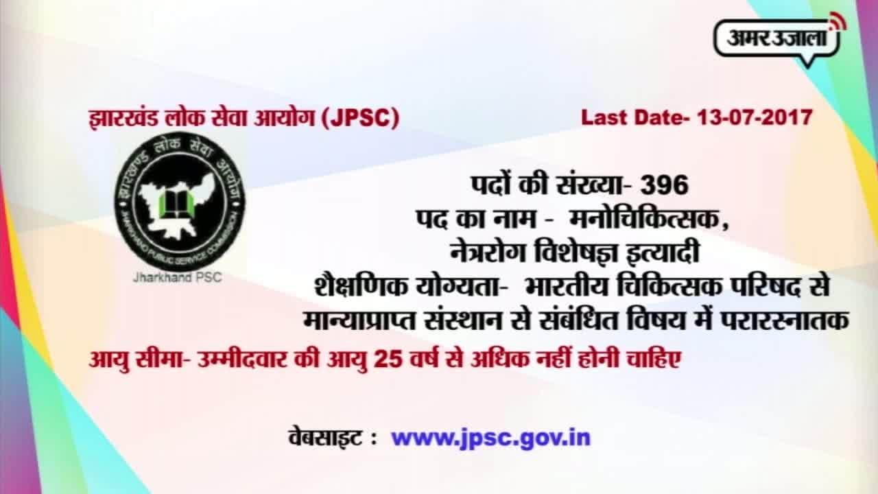 करियर प्लस 