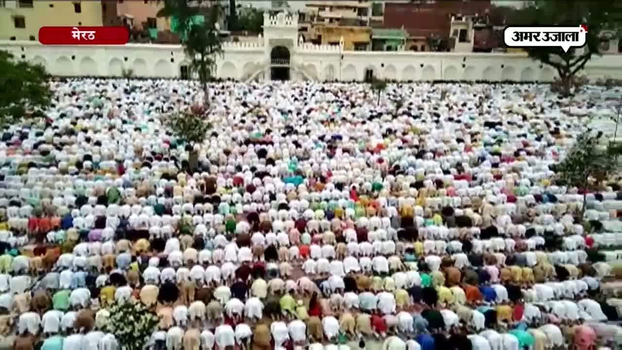 मेरठ, ईद, नमाज 