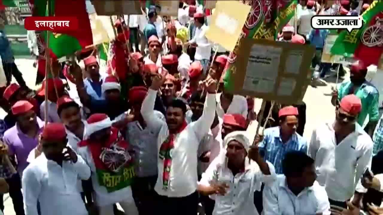 एसपी कार्यकर्ताओं ने की नारेबाजी