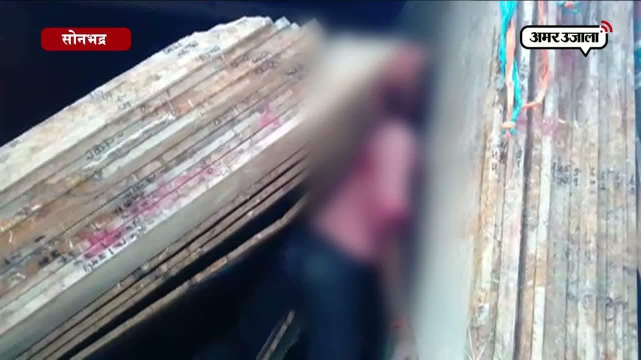 सोनभद्र