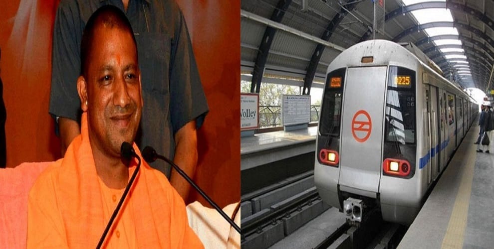 Wave of happiness in the revolution, CM Yogi passed, metro will run soon