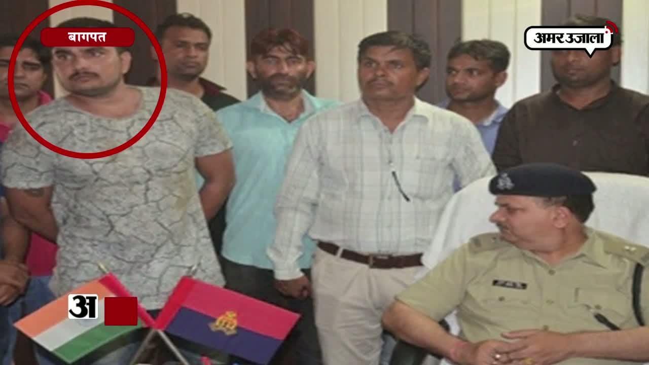 बागपत 