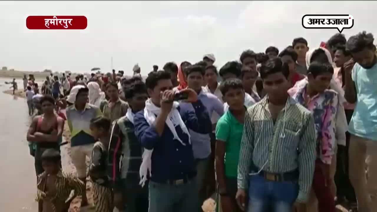 हमीरपुर