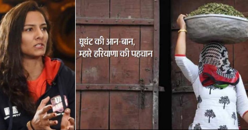 geeta phogat speaks on haryana govt veil ad controversy