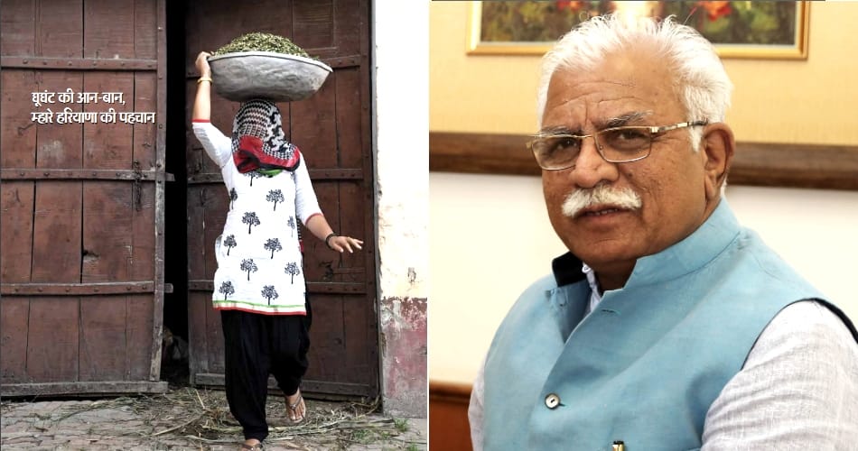 Haryana Ad Says Women In Veil Are Its Pride