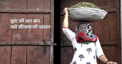 Haryana Ad Says Women In Veil Are Its Pride