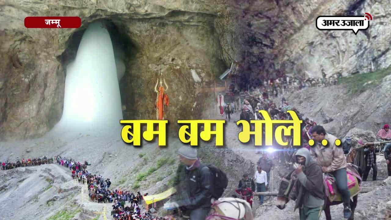 जम्मू कश्मीर, अमरनाथ यात्रा