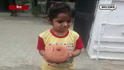 5 YEAR OLD GIRL OFFER BRIBE TO MEERUT IG FOR JUSTICE 
