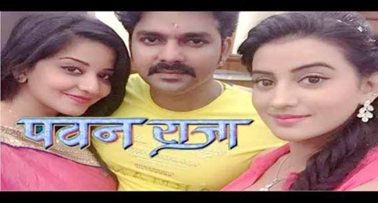 pawan singh biopic film pawan raja movie shooting