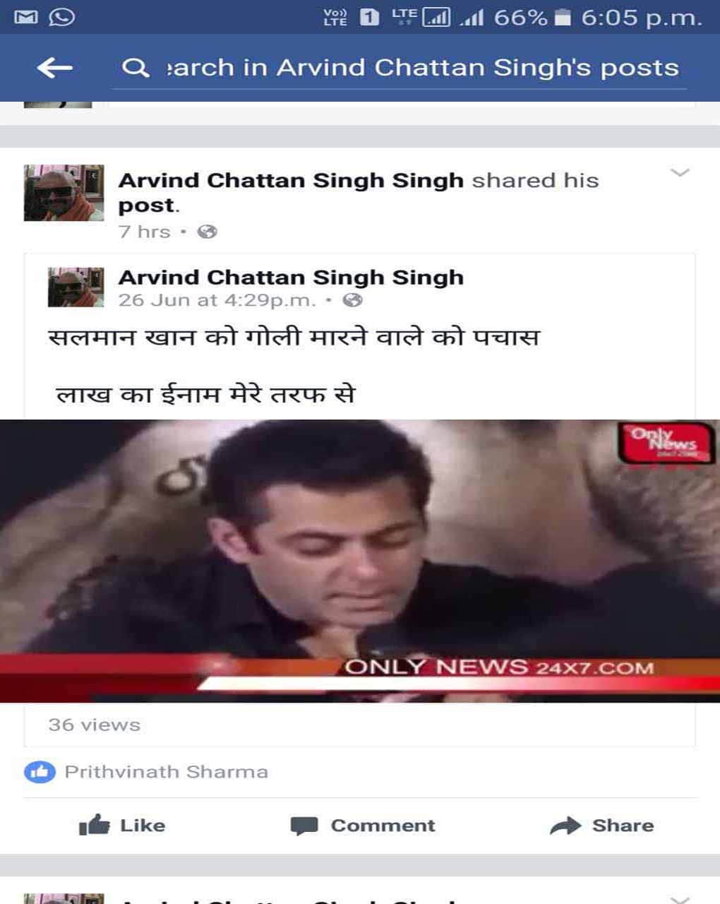 facebook viral post in varanasi about rahul gandhi and salman khan