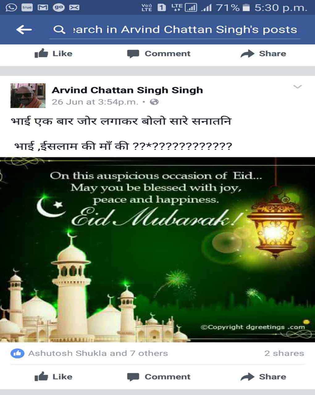 facebook viral post in varanasi about rahul gandhi and salman khan