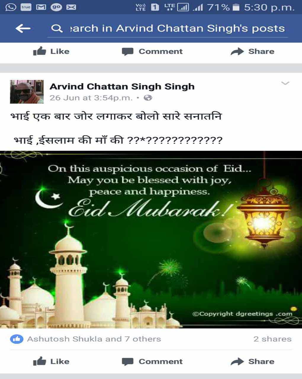 facebook viral post in varanasi about rahul gandhi and salman khan