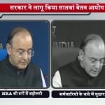 अरुण जेटली 