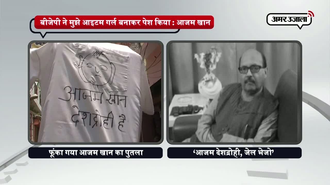 आजम खान