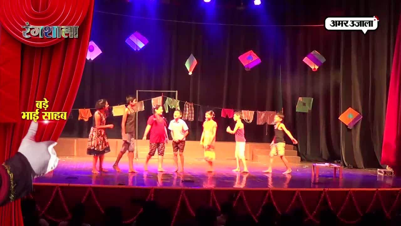 बड़े भाई साहब