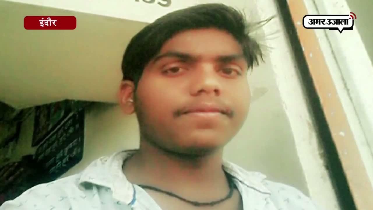 इंदौर
