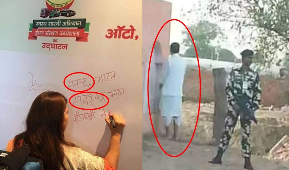 narendra modis minister radha mohan urinating in public and meenakshi lekhi writing wrong goes viral