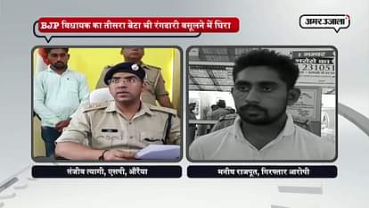 Bjp mla lakhan singh rajput son involved in extortion case in auraiya 