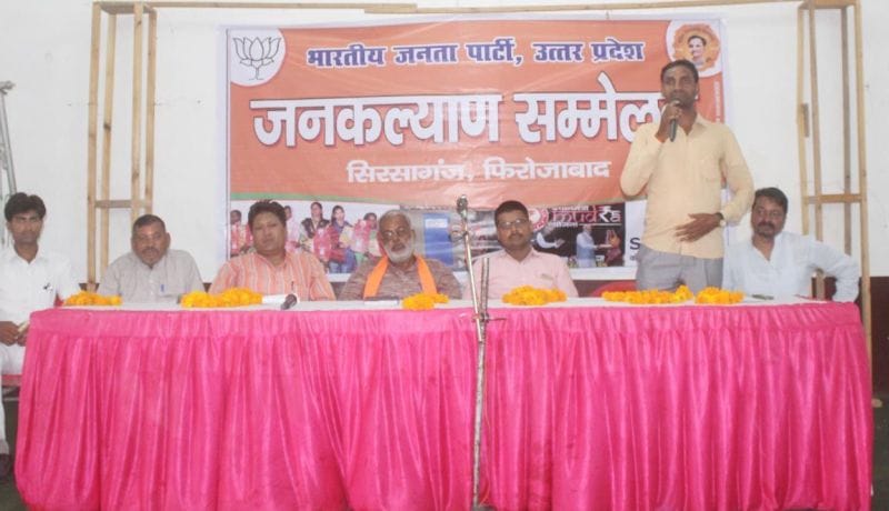 भाजपा ने कल्याणकारी योजनाओं का किया बखान