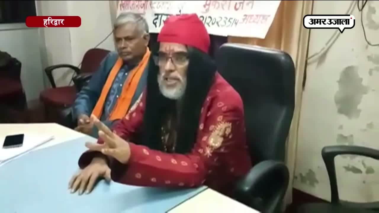 हरिद्वार