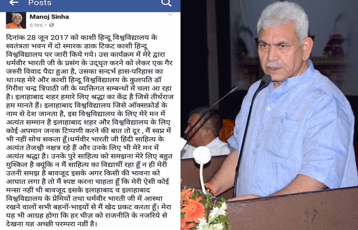  Manoj sinha apologizes for his comment in bhu
