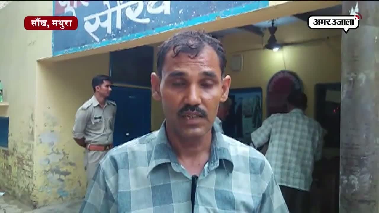 मथुरा, क्राइम