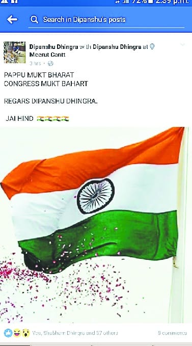 Now the Congress leader's son said Pappu