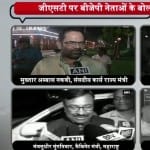 बीजेपी लीडर 