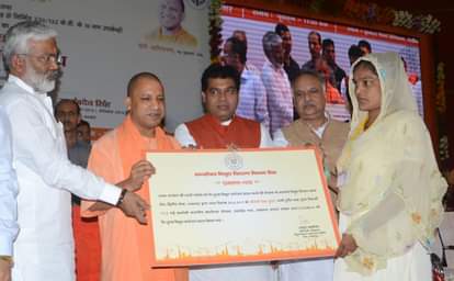 cm yogi in free electricity connection programme in lucknow 