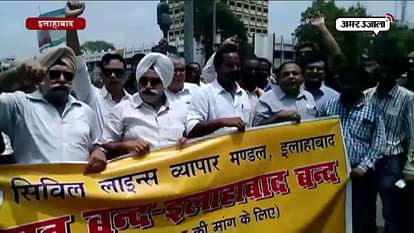 TRADERS AGITATED AGAINST GST IN ALLAHABAD