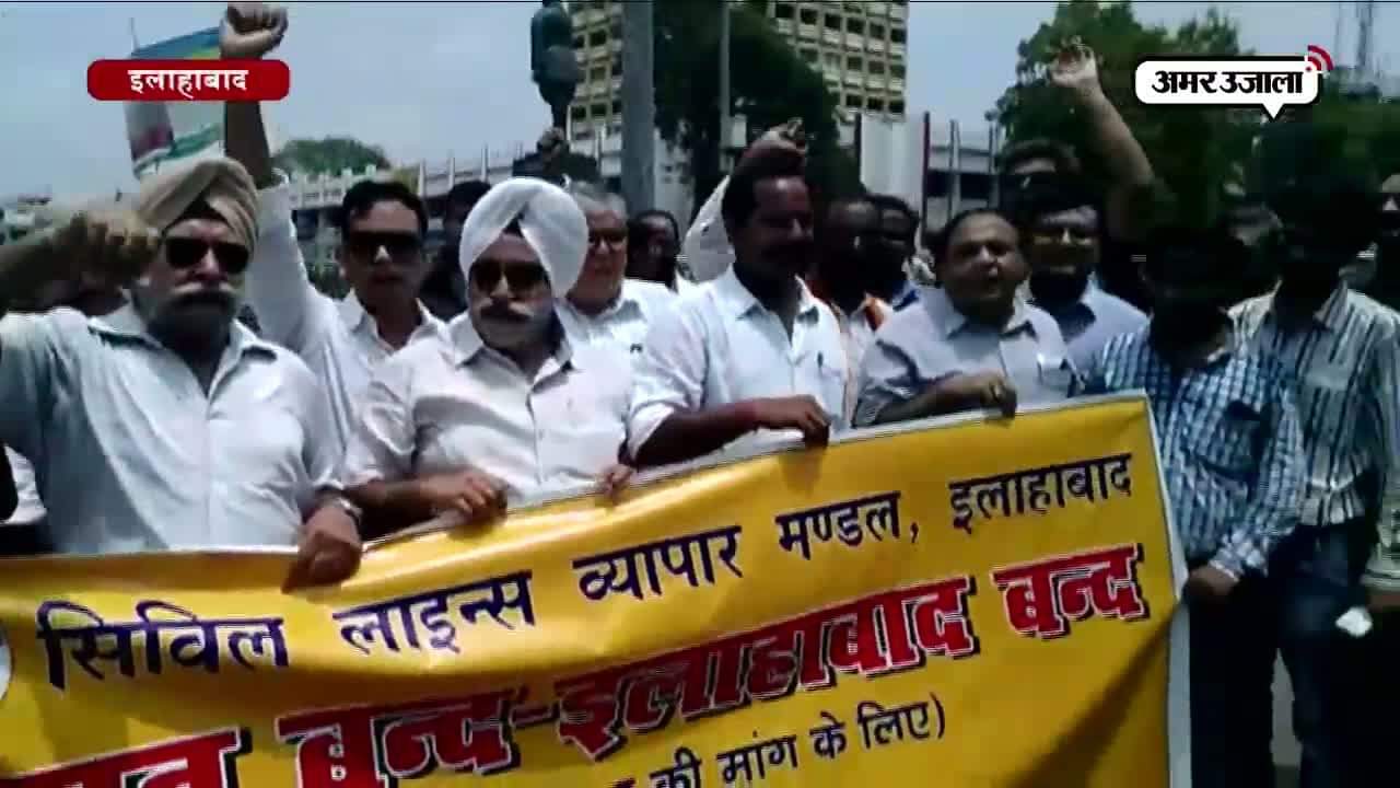 इलाहाबाद 