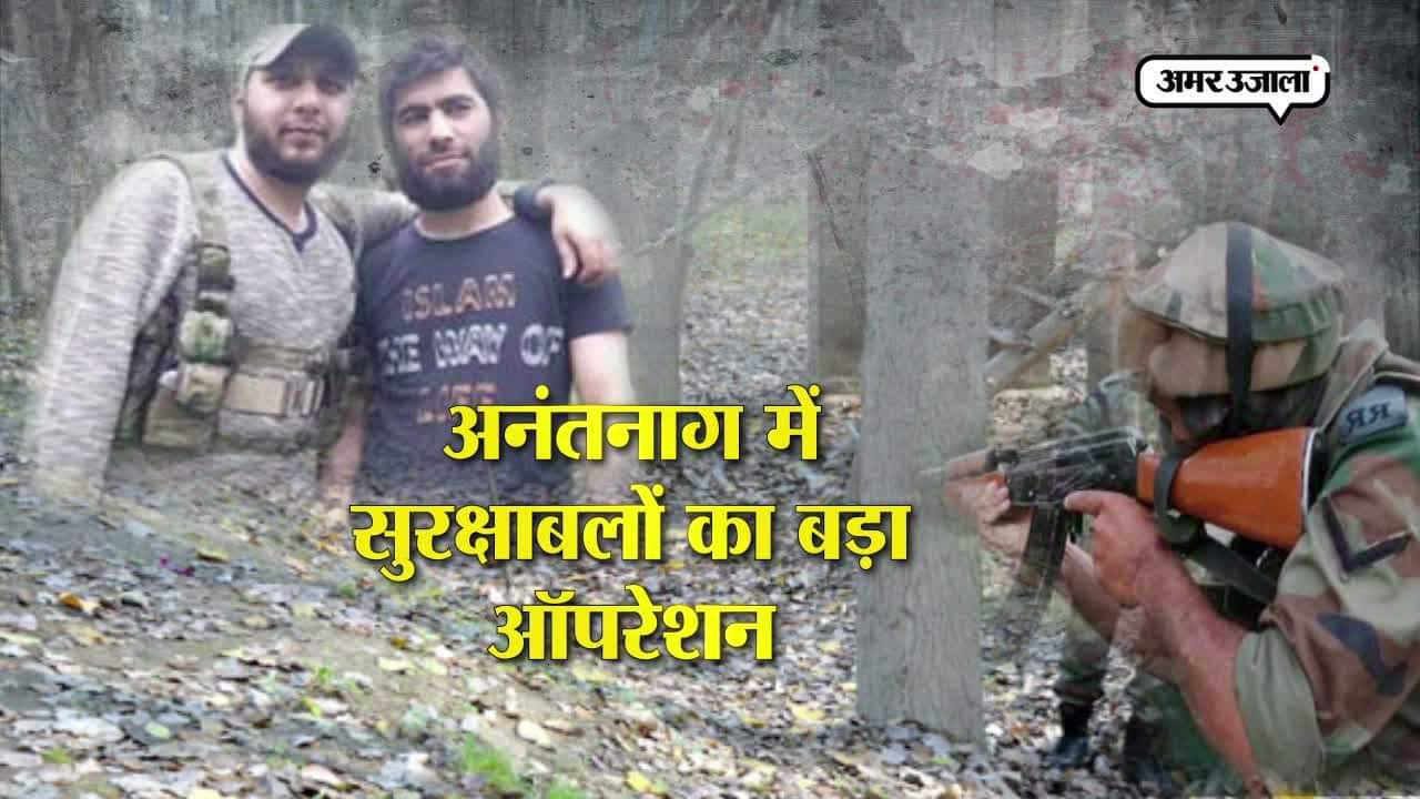 अनंतनाग