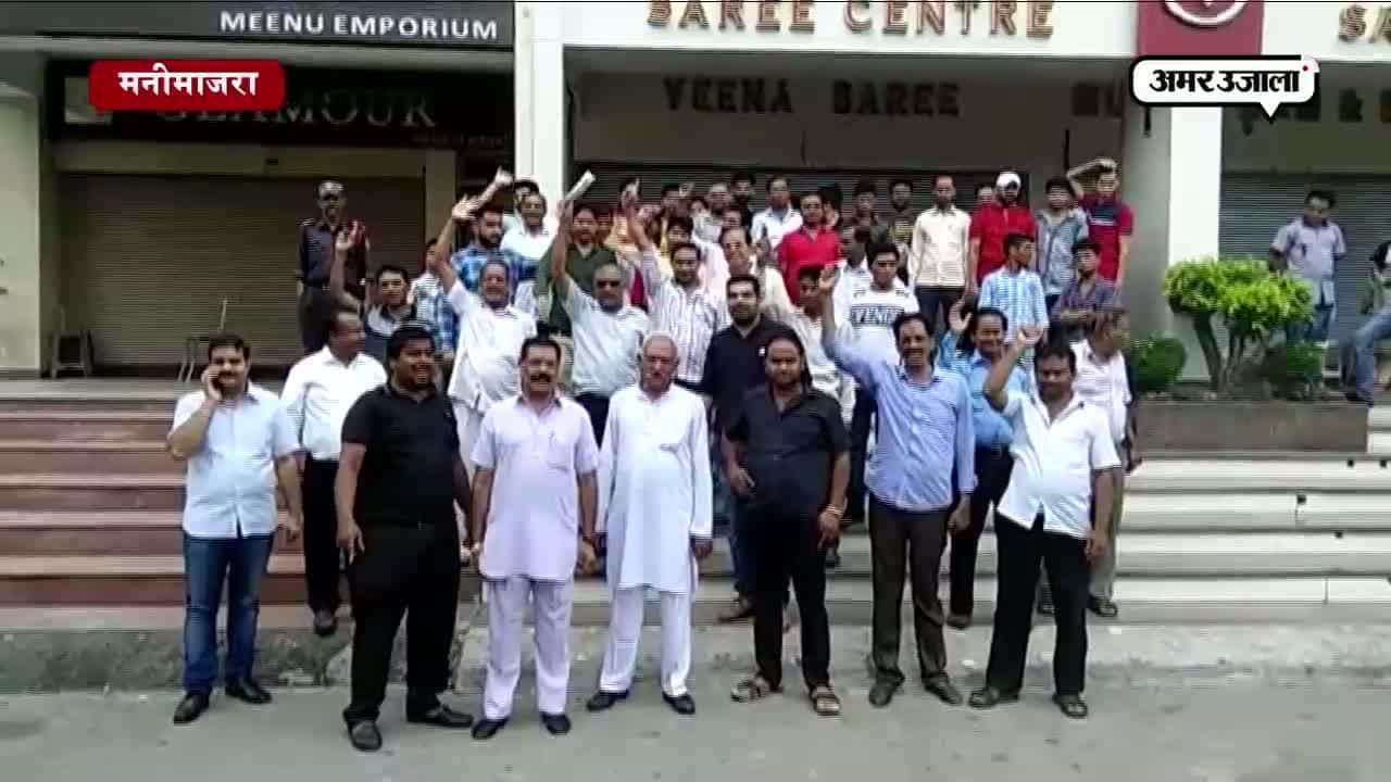 जीएसटी विरोध 