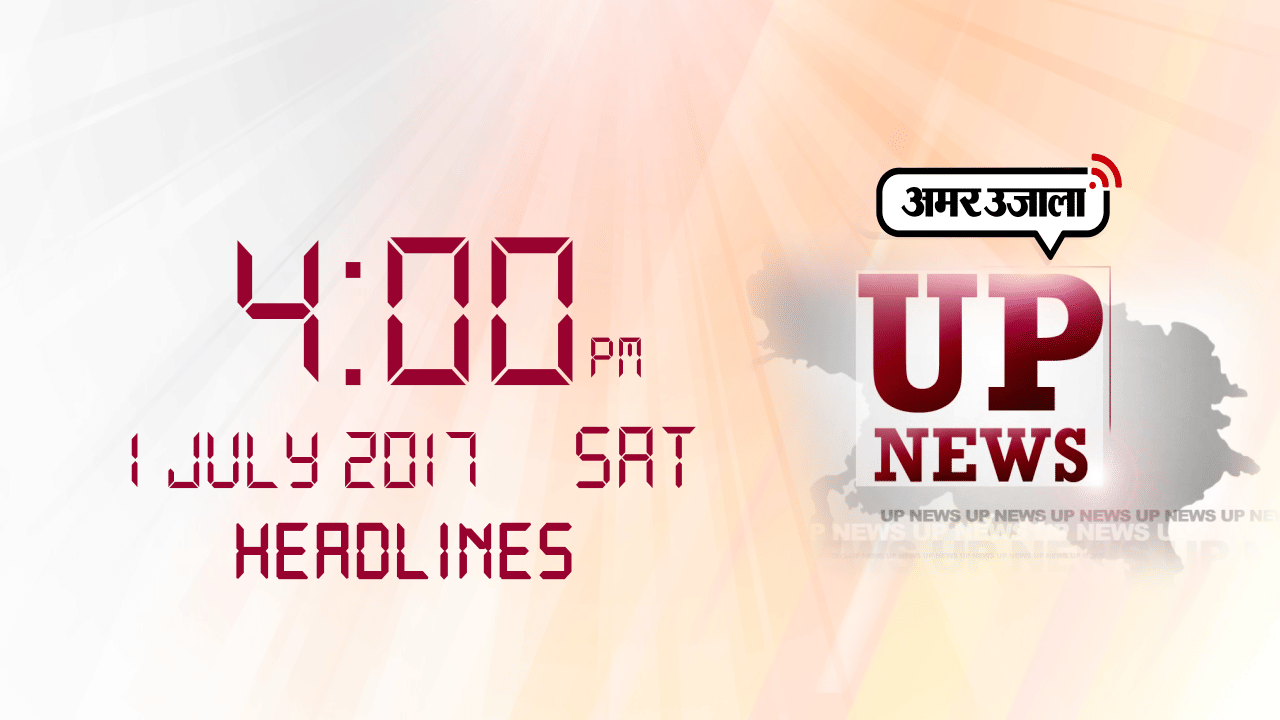 हेडलाइंस