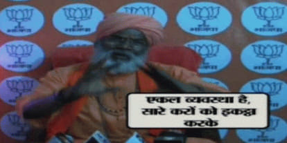 sakshi maharaj fails to spell full form of gst
