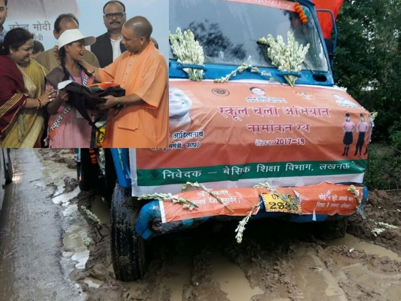 yogi adityanath inaugrates school chalo   abhiyan.