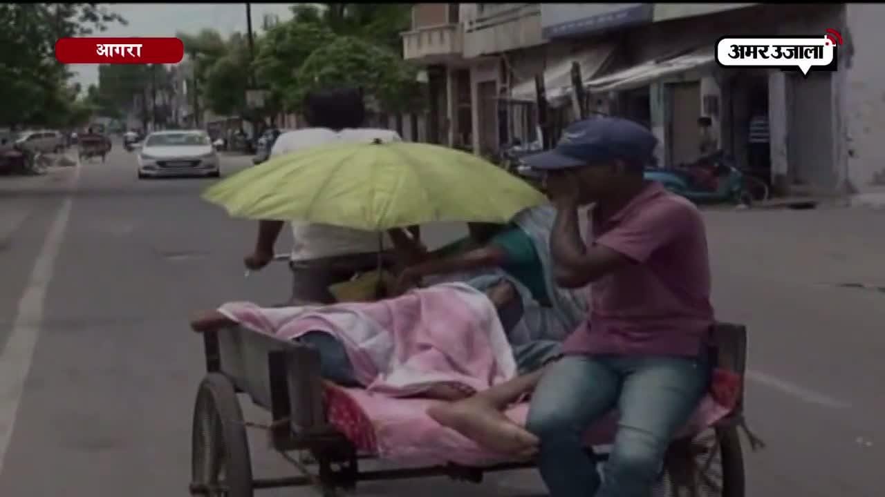 आगरा