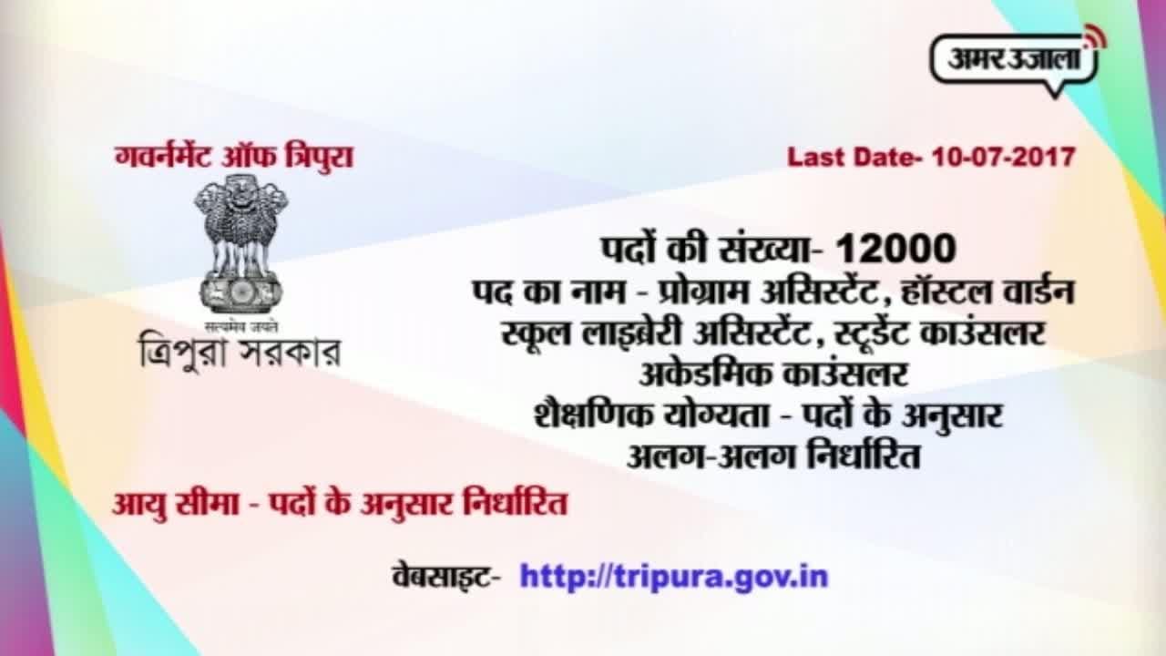 करियर प्लस
