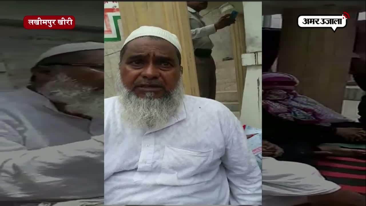 लखीमपुर खीरी