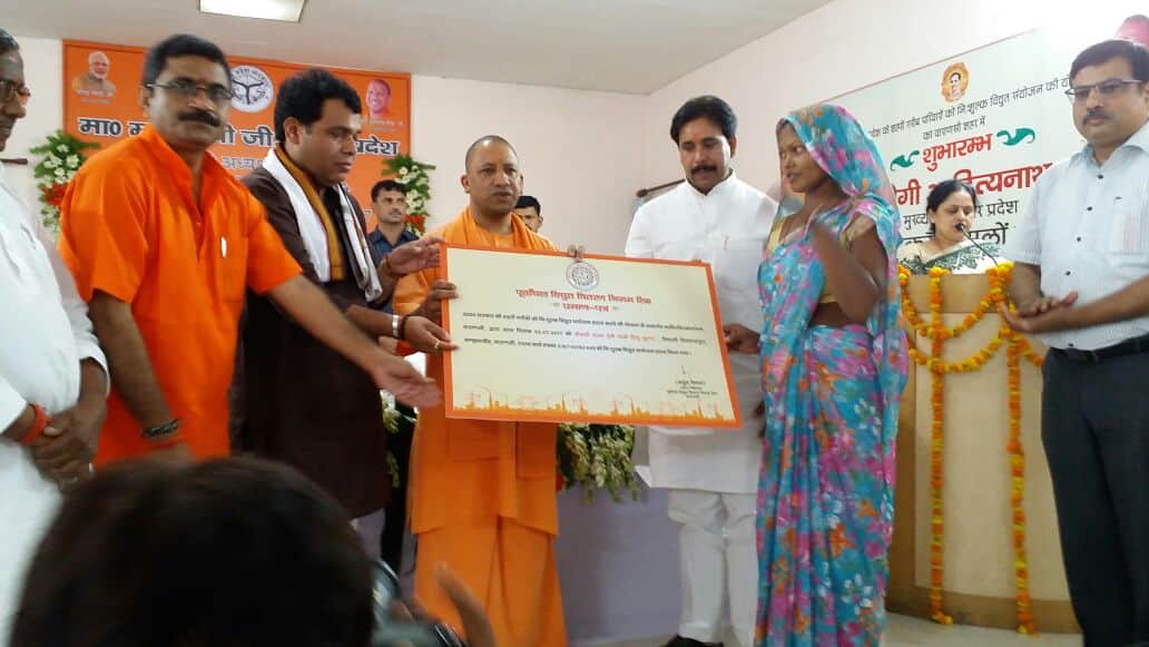 see the photos of yogi adityanath distribute free electricity connection