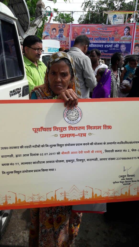 see the photos of yogi adityanath distribute free electricity connection