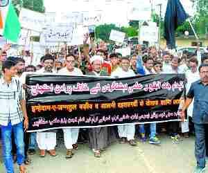 Procession against Terrorism