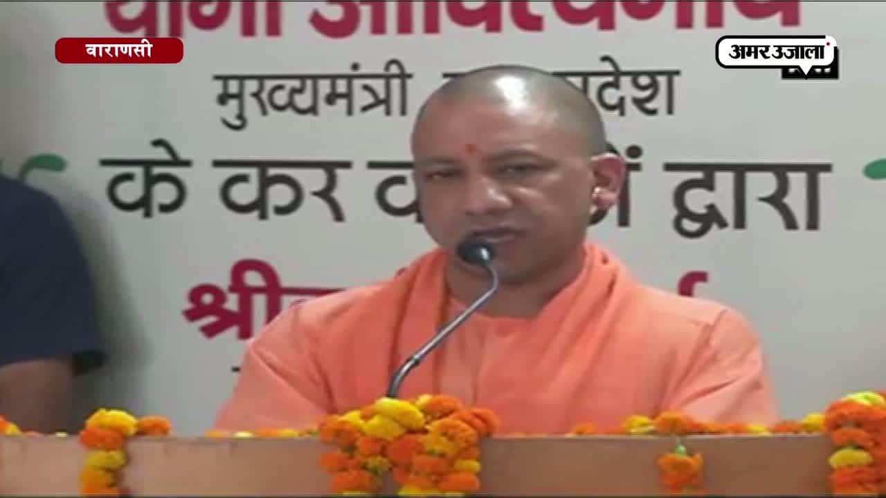 योगी आदित्यनाथ