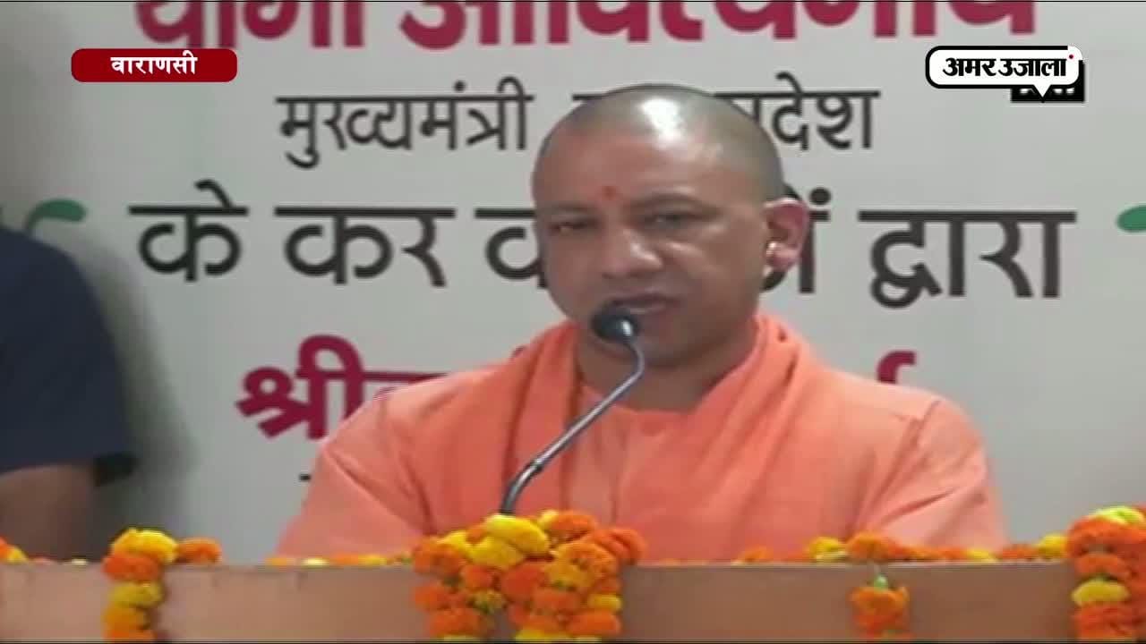 योगी आदित्यनाथ