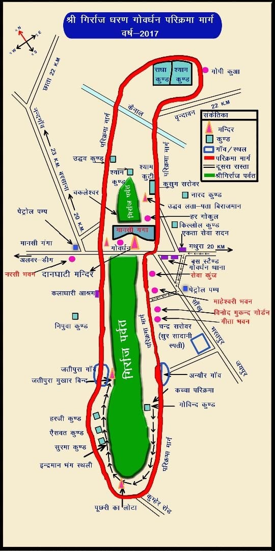 मानचित्र बताएगा गोवर्धन का रास्ता